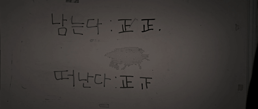 방과 후 전쟁활동 Part 2