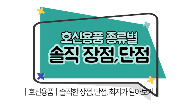 호신용품 종류별 장점 단점 추천 1탄