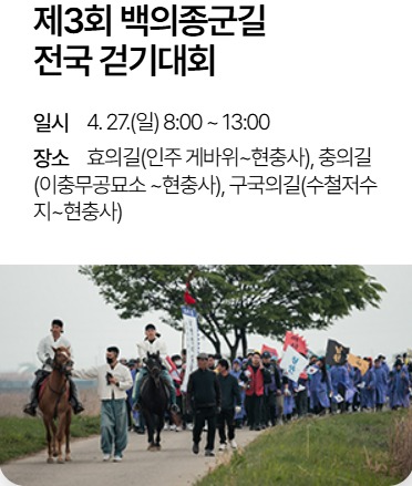 아산 이순신축제 일정