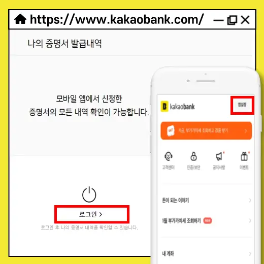QR-코드-번호-인증-홈페이지-로그인