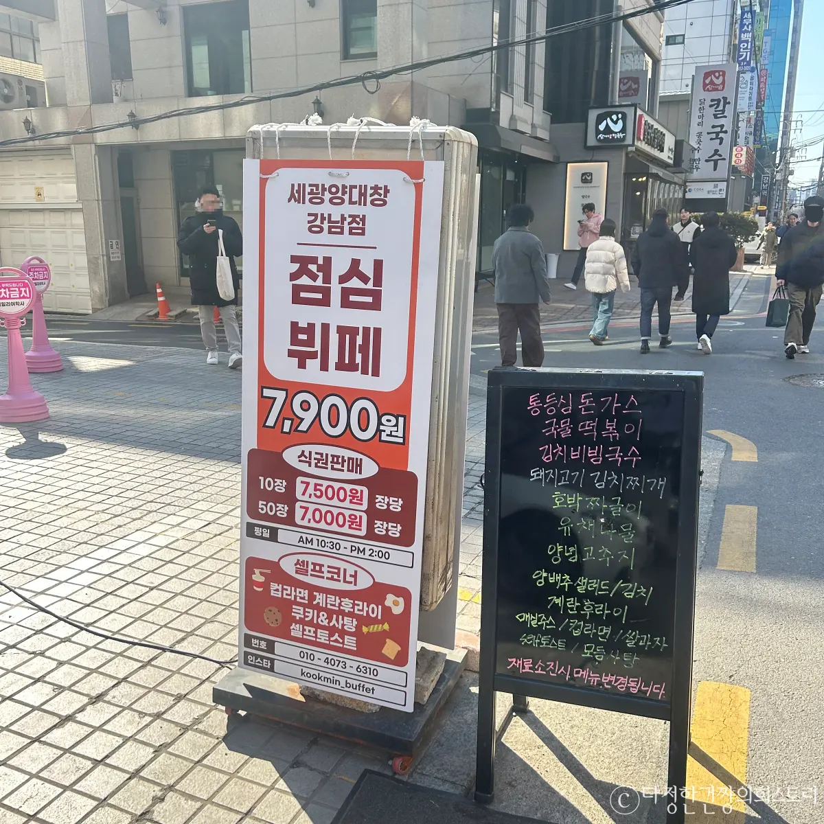 강남역-신상-점심-한식뷔페-세광양대창-강남점-메뉴