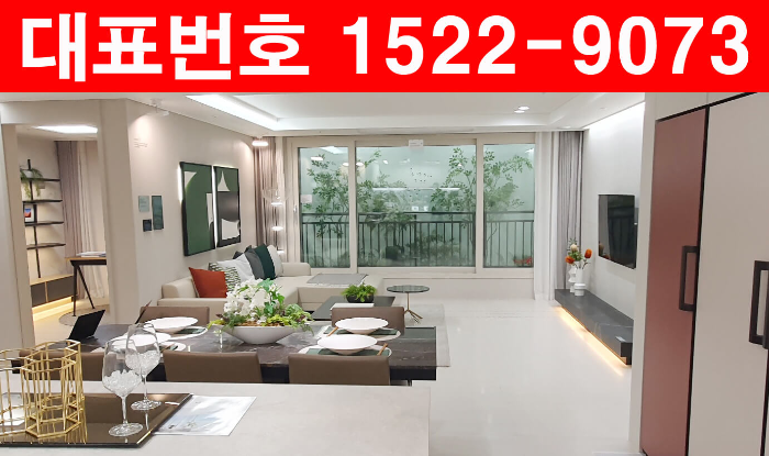 한화포레나-대전-월평공원-모델하우스-거실