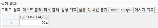 함수 이용 결과