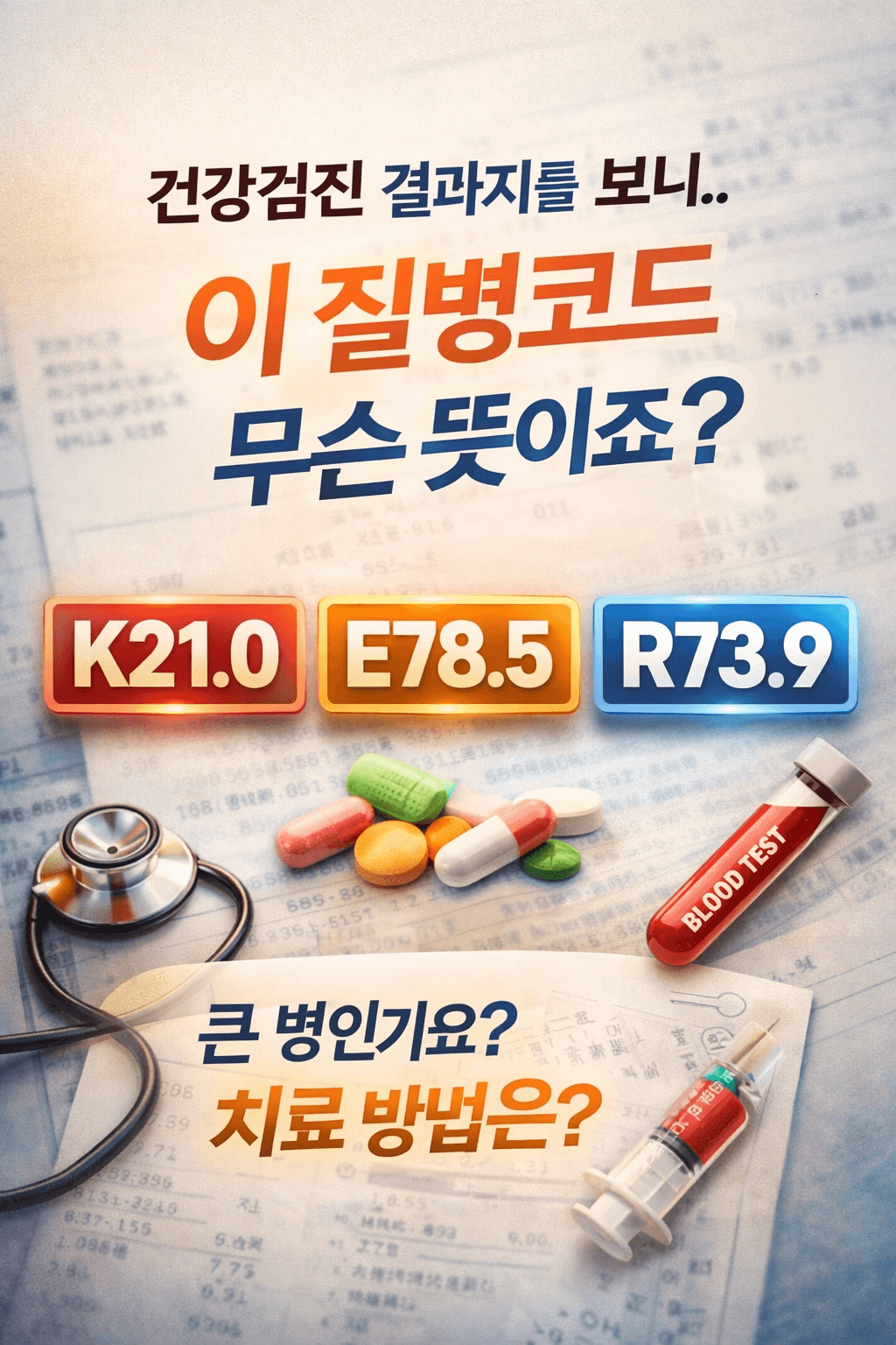 K76.0 코드