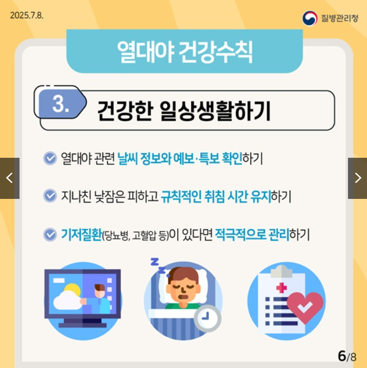 건강한 일상생활