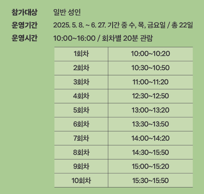 경복궁 교태전 예약 안내