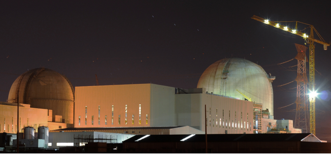 오르비텍-원자력