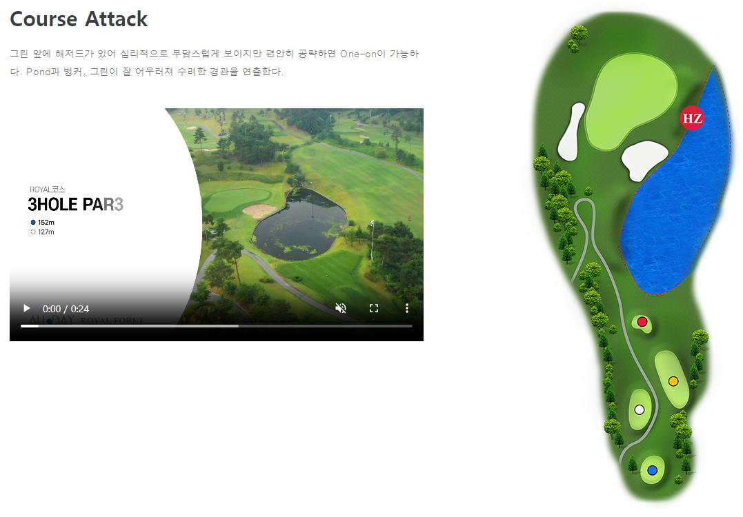 로얄포레 컨트리클럽 로얄코스 3