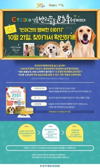 행복한 반려견 맞이하기 나에게 맞는 강아지 선택 가이드_2