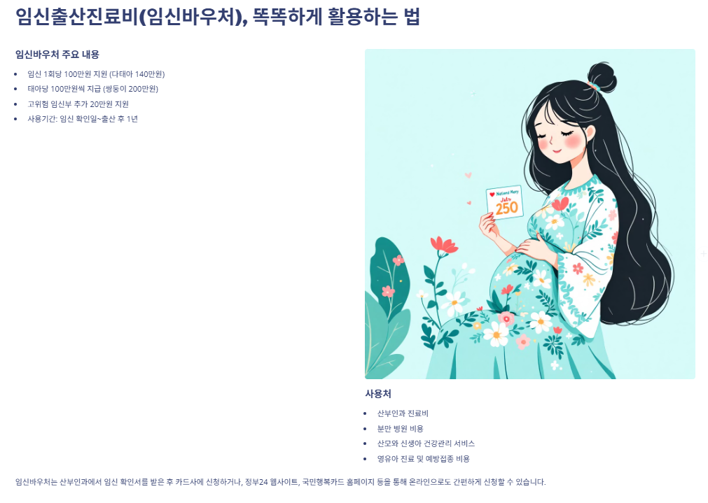임신출산진료비
