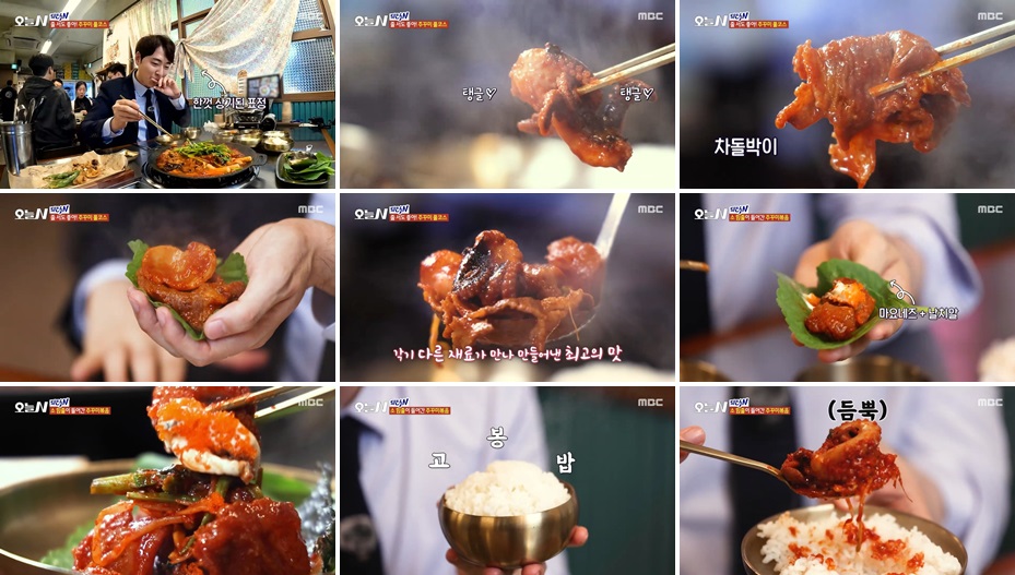 영등포 주꾸미 맛집