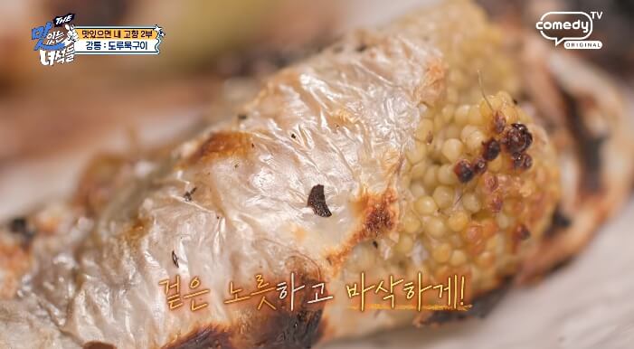 맛녀석-도루묵구이