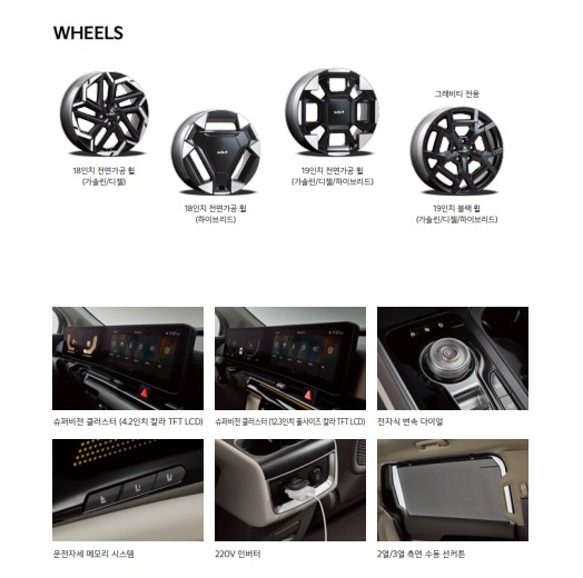 2024년 카니발 하이브리드 가격표