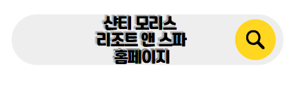 모리셔스 신혼여행