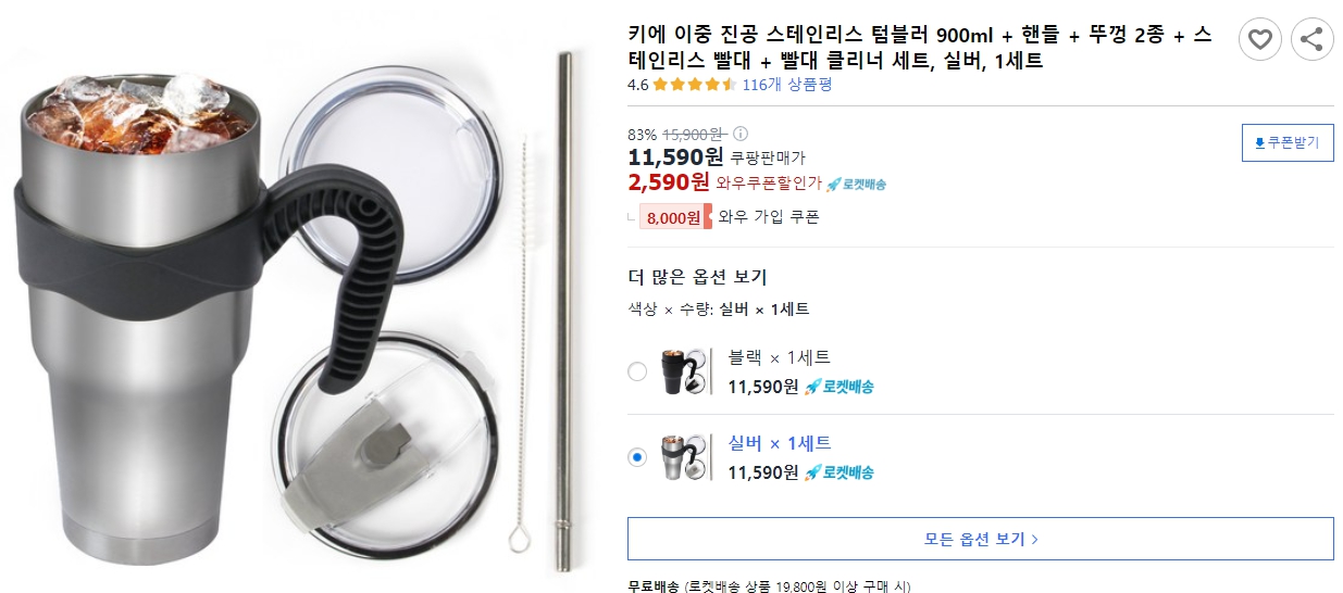 키에-이중-진공-스테인리스-텀블러-900ml-+-핸들-+-뚜껑-2종-+-스테인리스-빨대-+-빨대-클리너-세트,-실버,-1세트