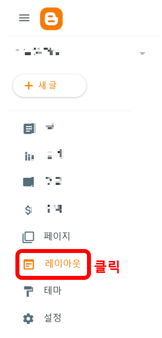 블로그 스팟 애드센스 광고 안나올때