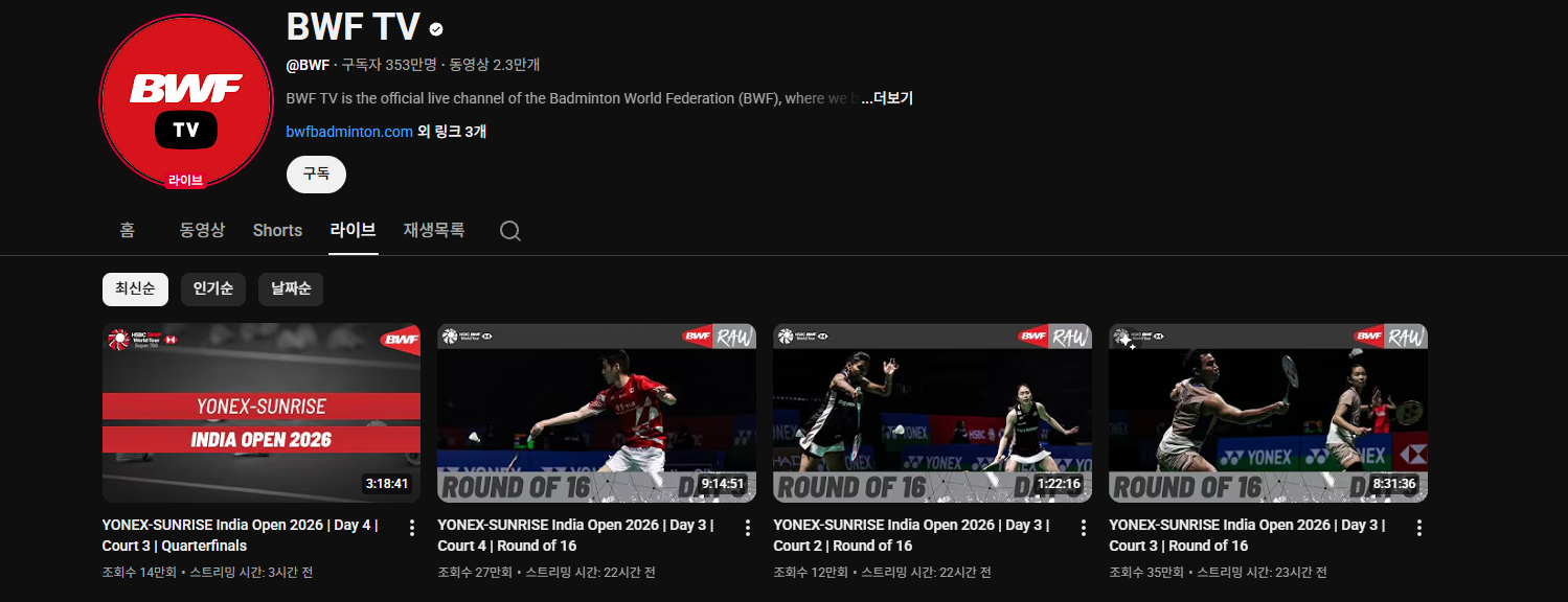 BWF 인도 오픈 2026