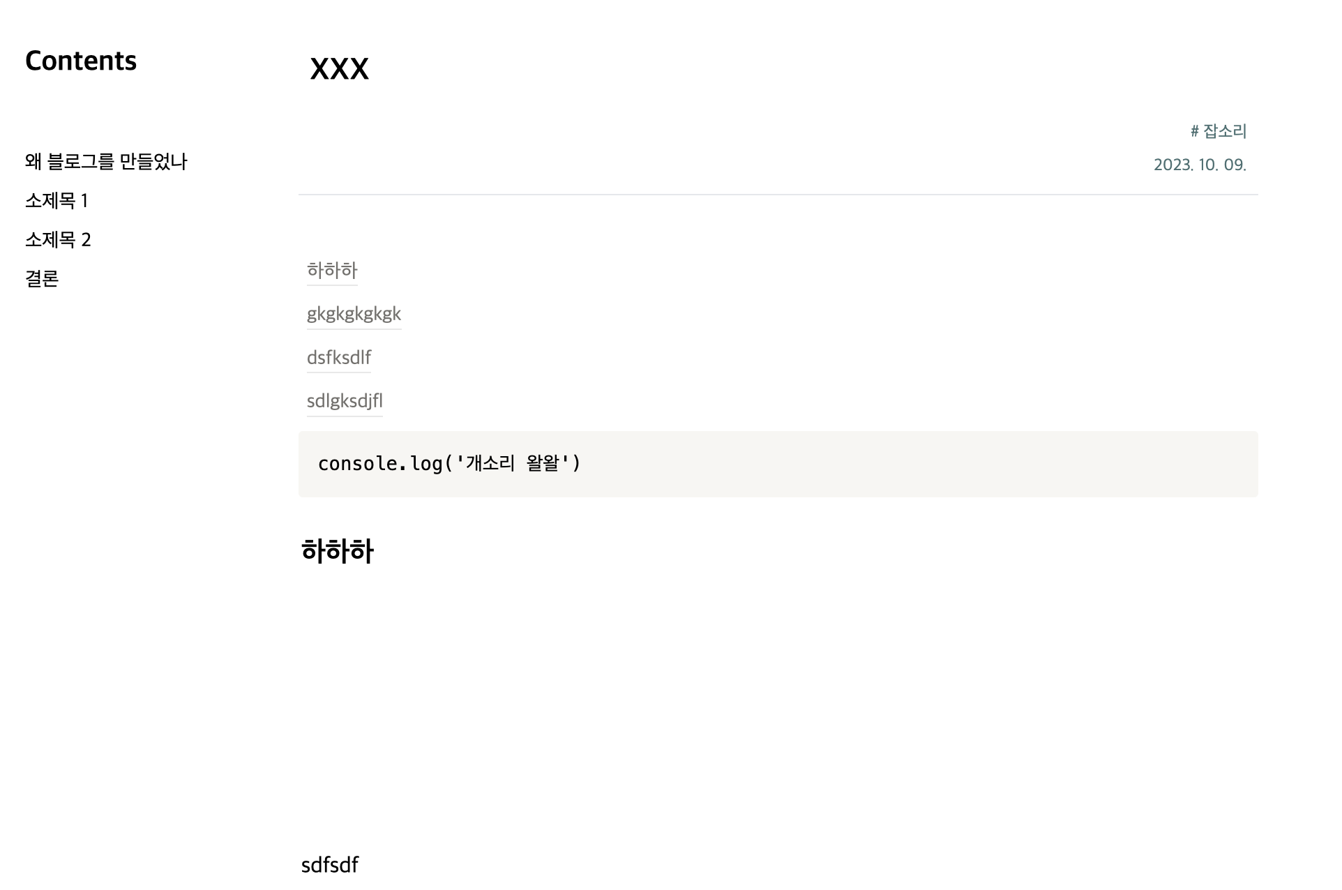 [TIL] 2023-1208 노션 API 활용하기... 근데 그냥 삽질 푸념...