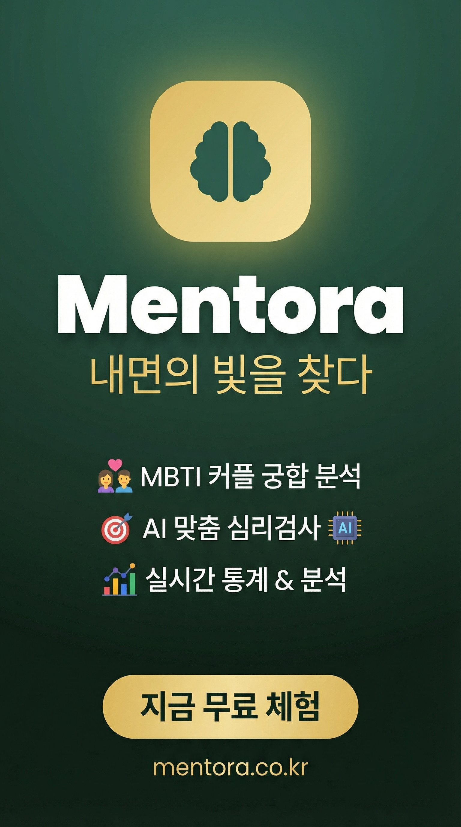 mentora.co.kr