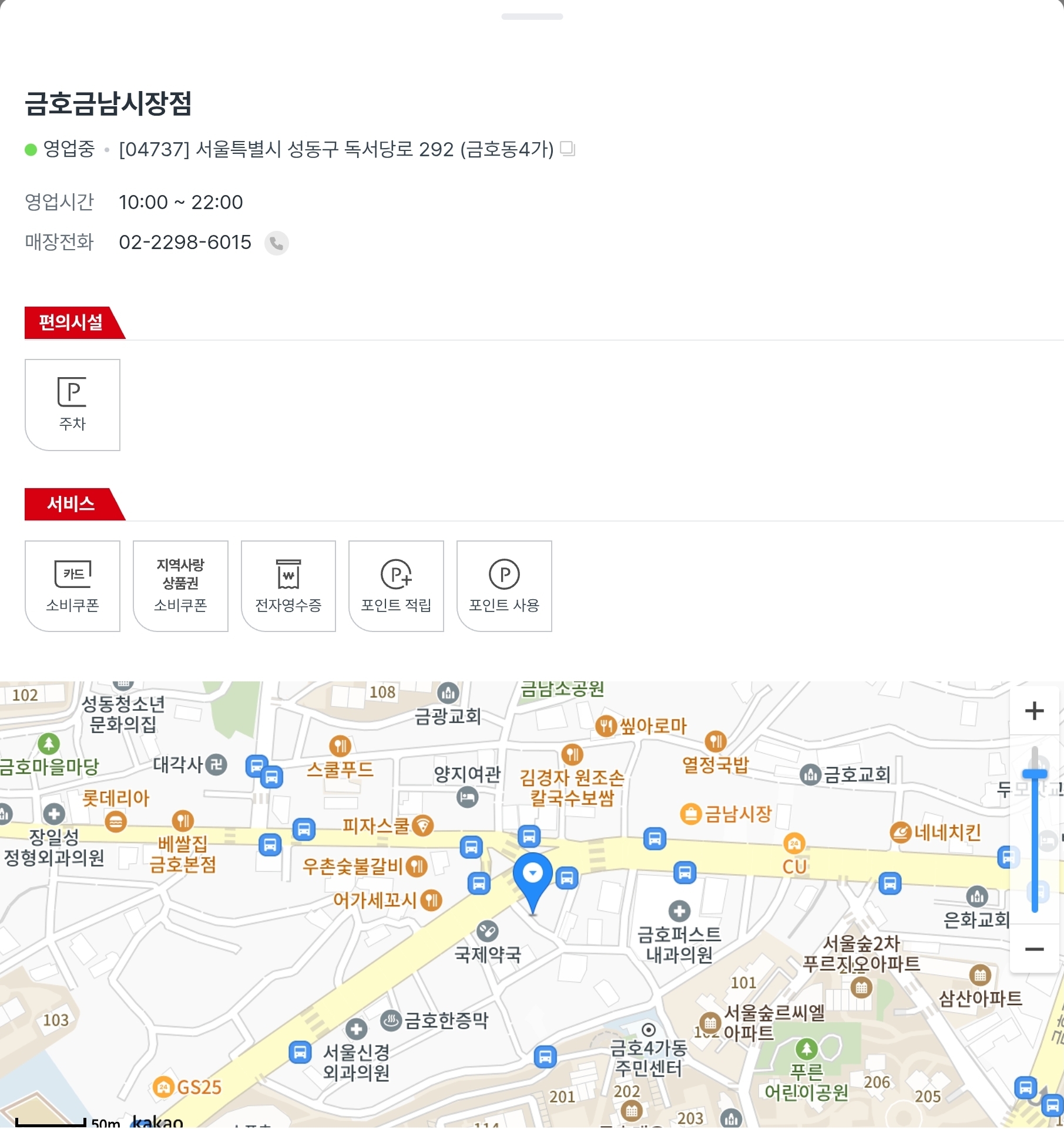 서울시 민생회복지원금 사용가능 다이소