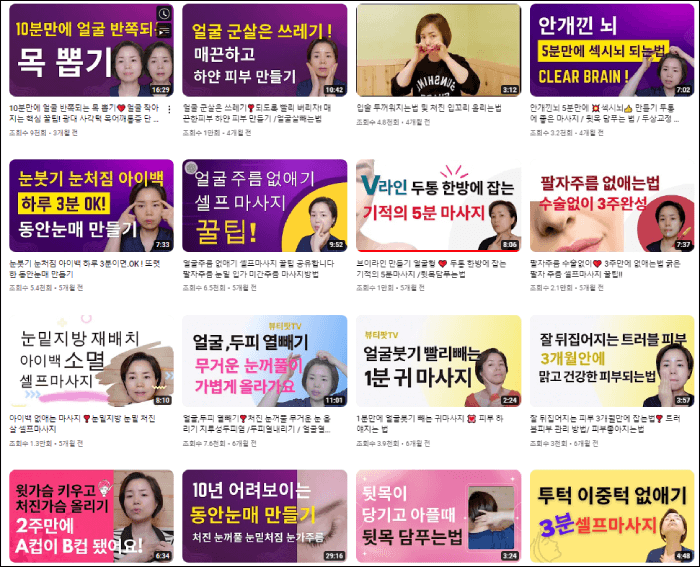 주름 개선 방법 설명