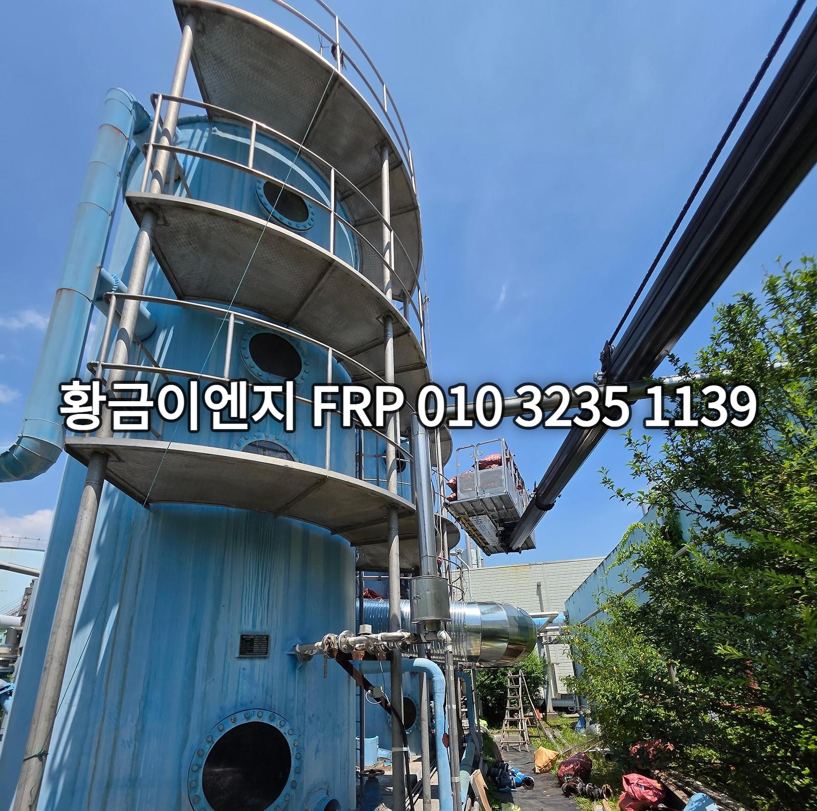 맨홀을 열고 FRP 세정탑 내부를 정비하는 모습