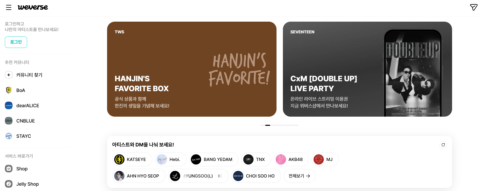 위버스 공식 사과문