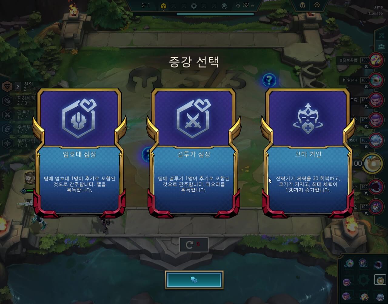 롤토체스