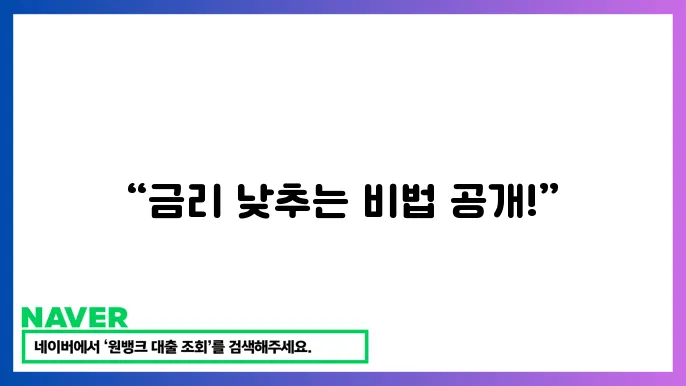주택담보대출 금리 비교 최신 정보와 신청 꿀팁