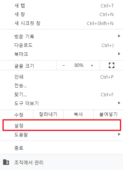다음을시작페이지로설정하기