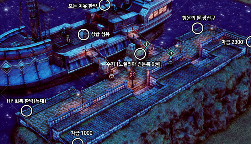 13화 화이트홀름 성 2 지도 이미지