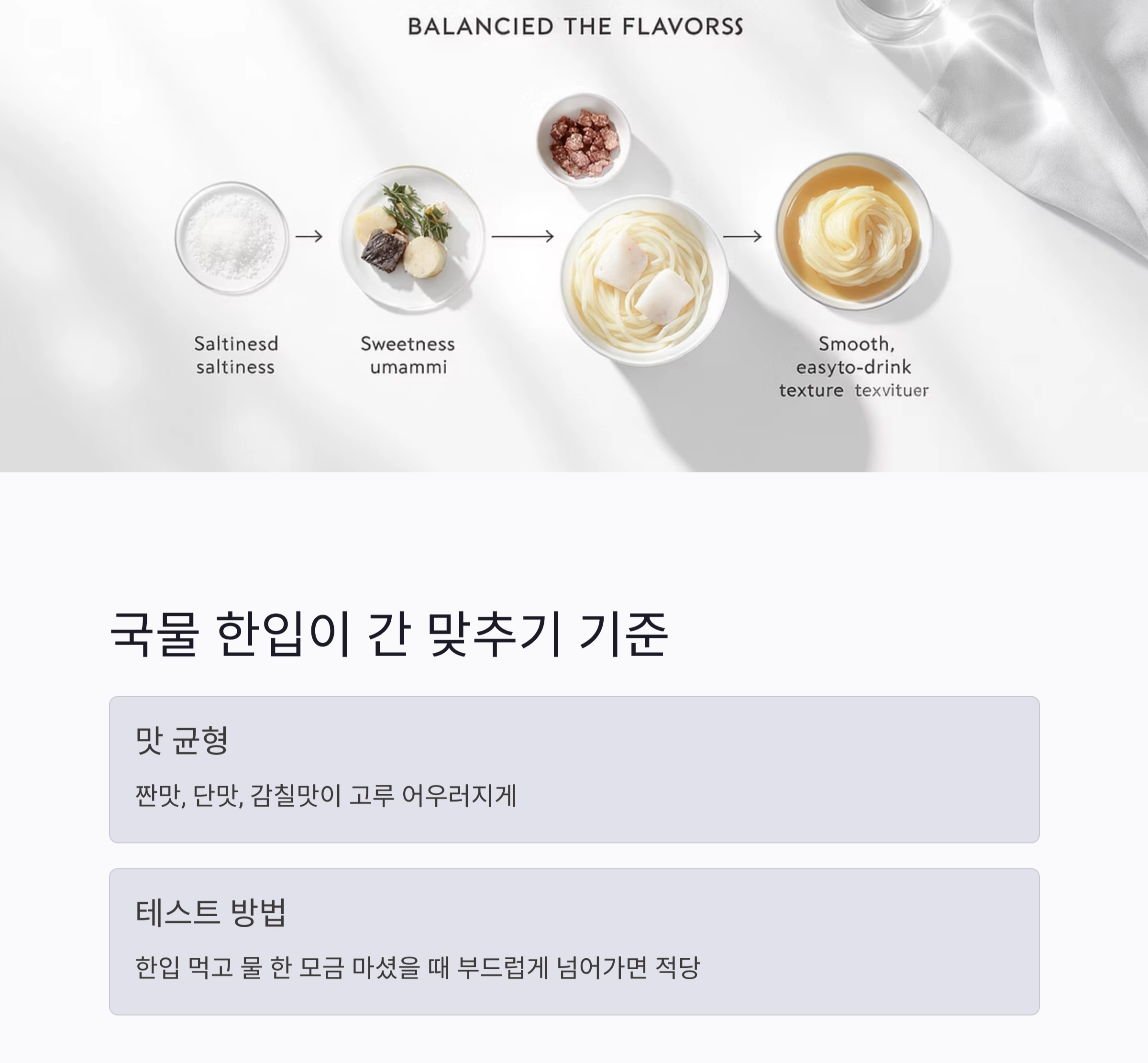 계량스푼 없이도 맛있게! 요리 초보를 위한 간 맞추기 꿀팁