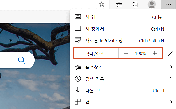 엣지-브라우저
