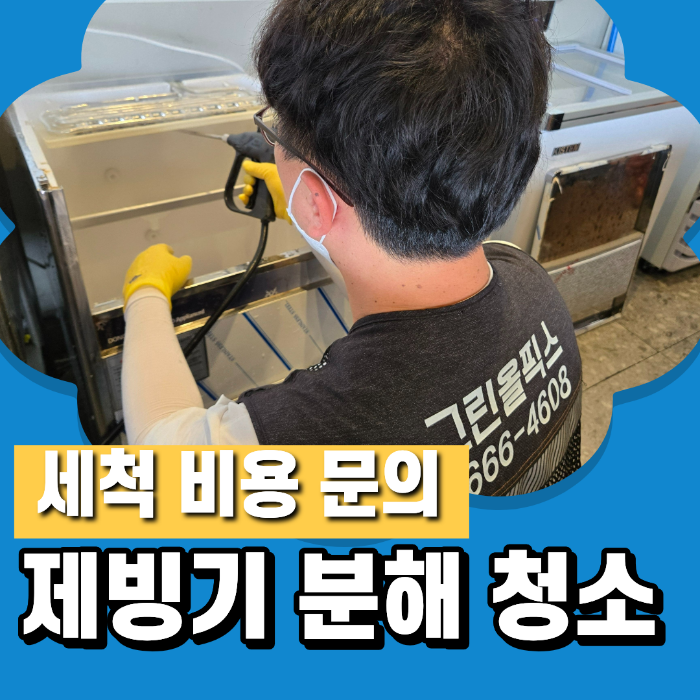그린올픽스