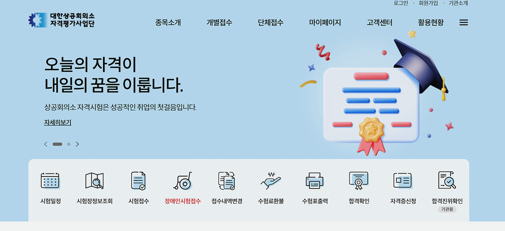 컴활 사이트 바로가기