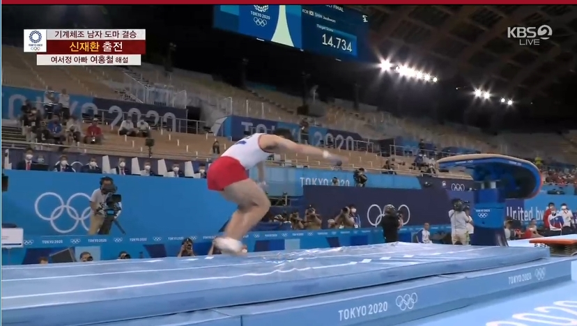 기계체조 신재환 기계체조 신재환