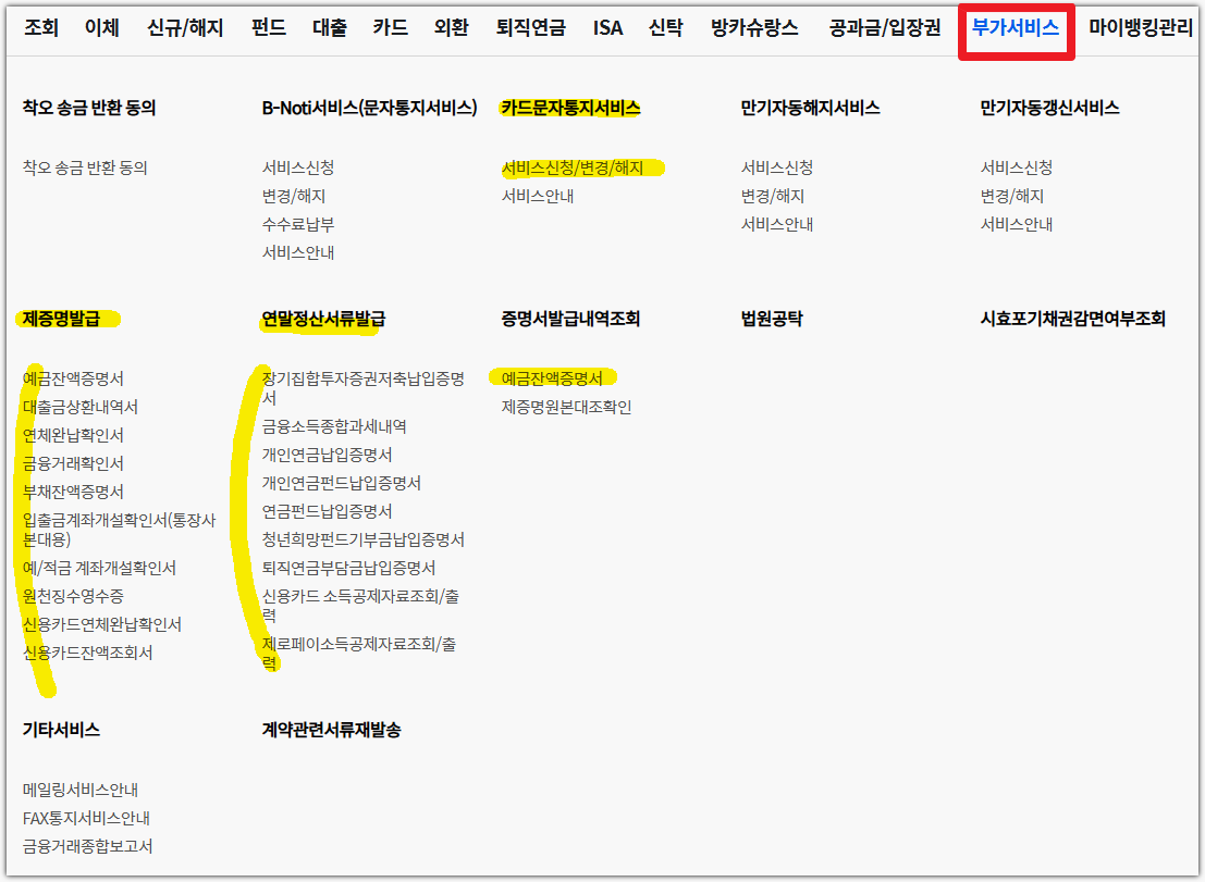 광주은행 개인 인터넷뱅킹