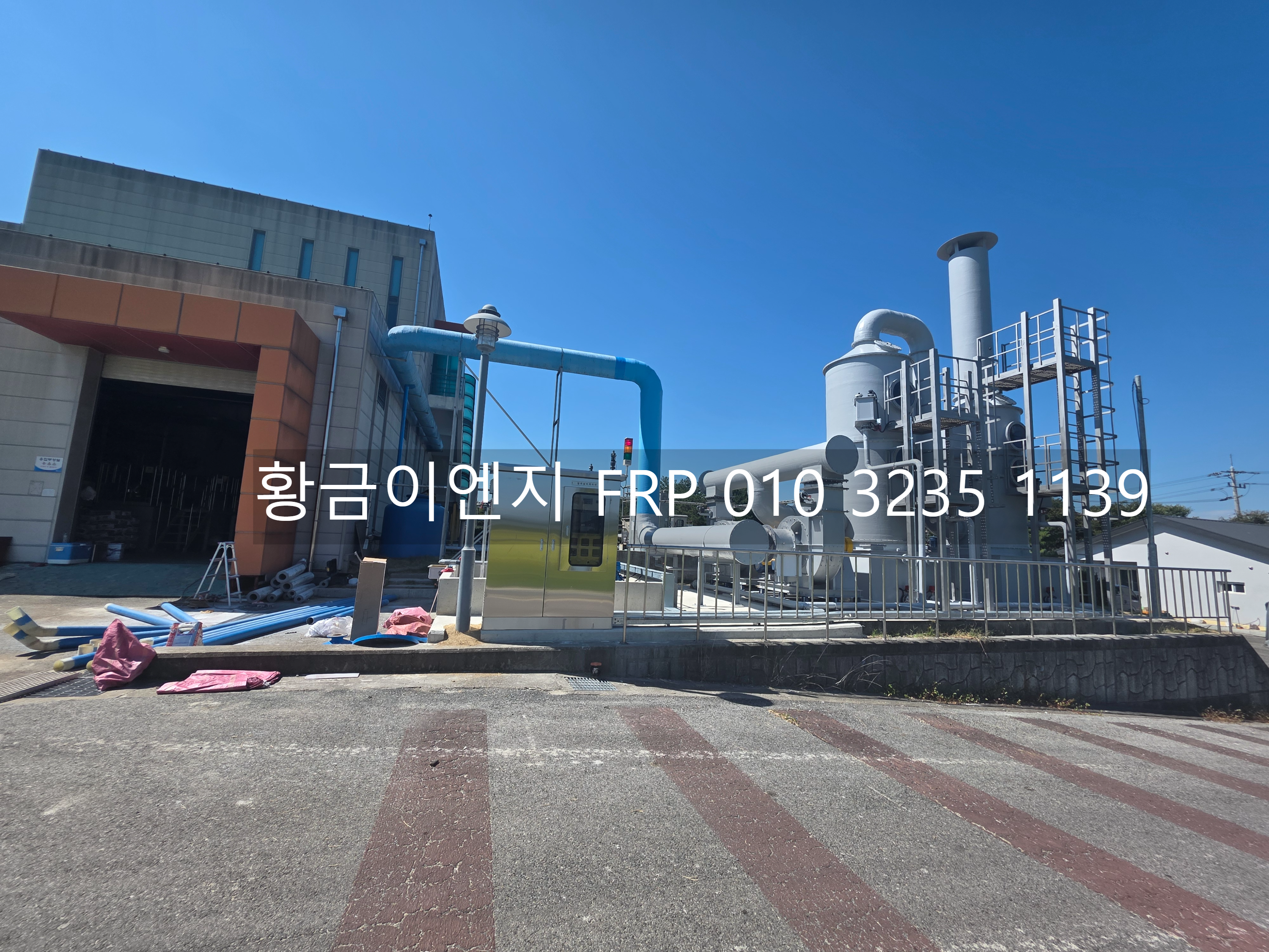 예천 공공하수처리장 안에서 가동 중인 스크러버와 FRP 덕트&middot;배관