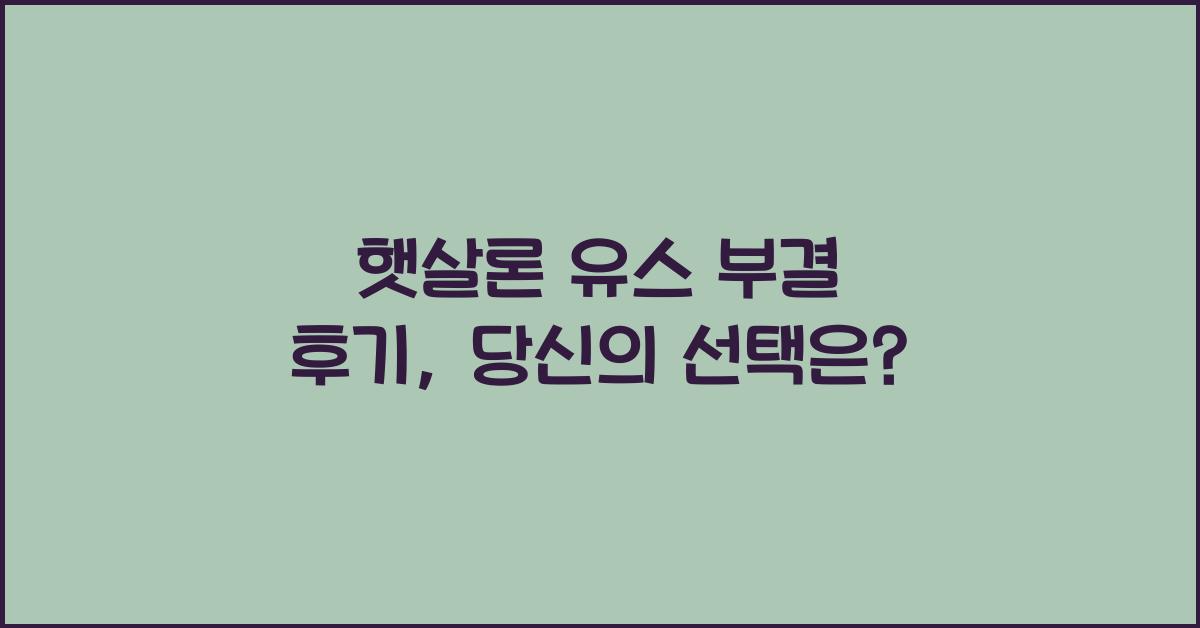 햇살론 유스 부결 후기