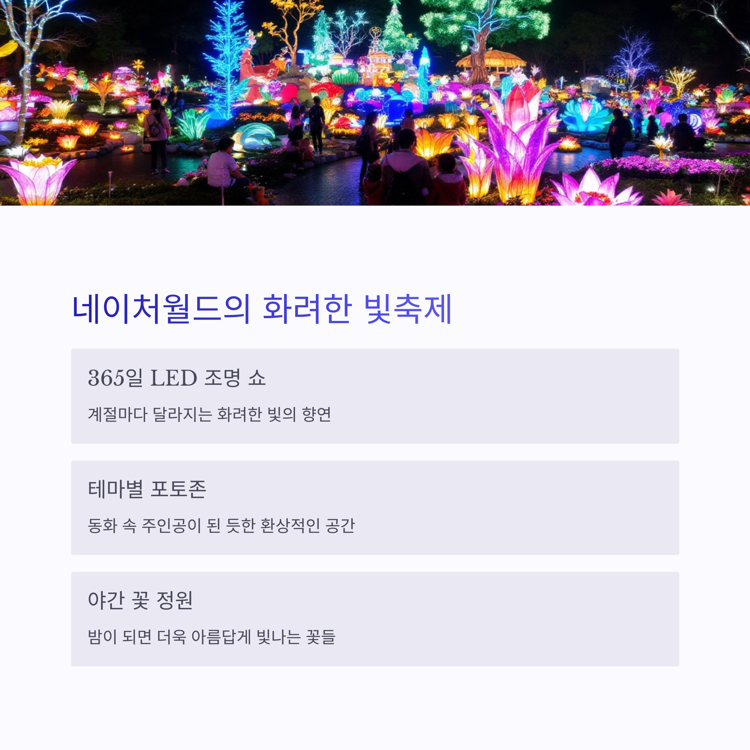 충남 태안 안면도&amp;#44;가족여행코스