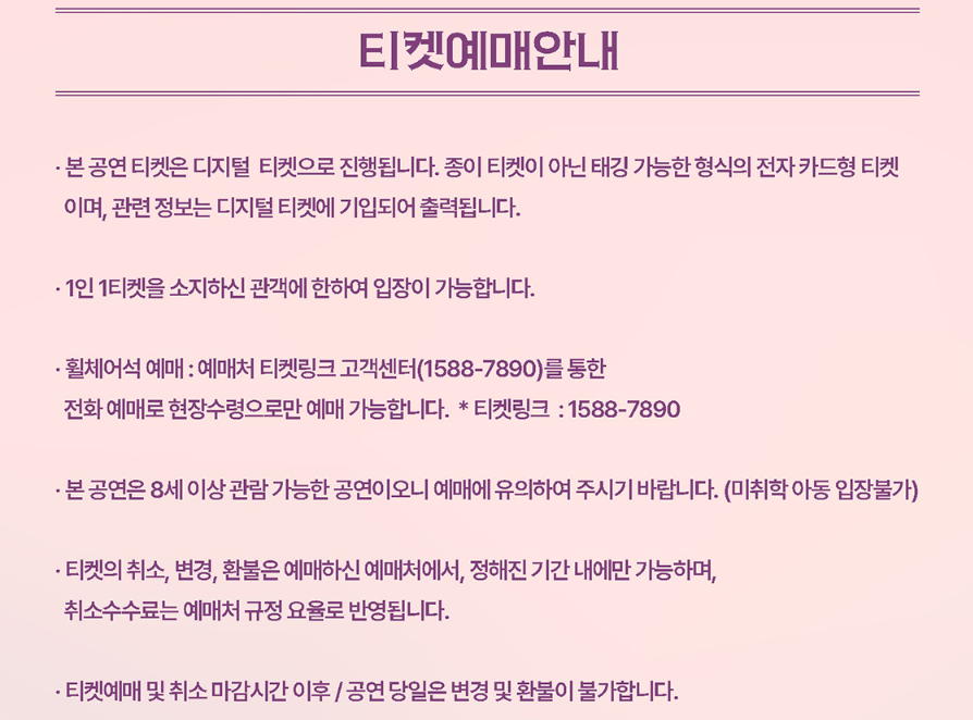 조용필 콘서트