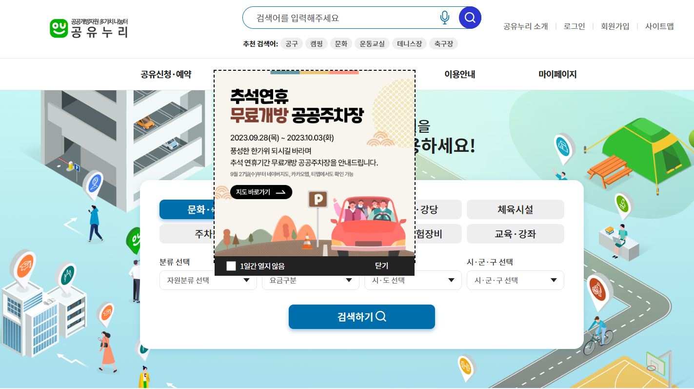 무료주차장