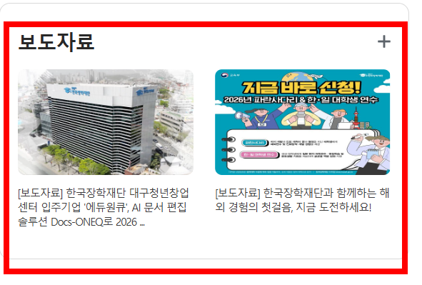 국가장학금 소득분위별 지급금액 2026 확인하기