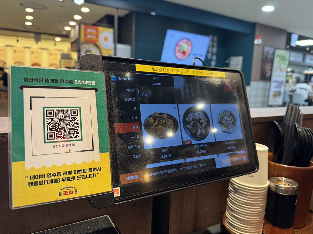 노원 롯데마트 중계점 중식당 '왕산' 솔직 방문기 – 간짜장, 삼선짬뽕, 흑초탕수육 먹고 왔어요!