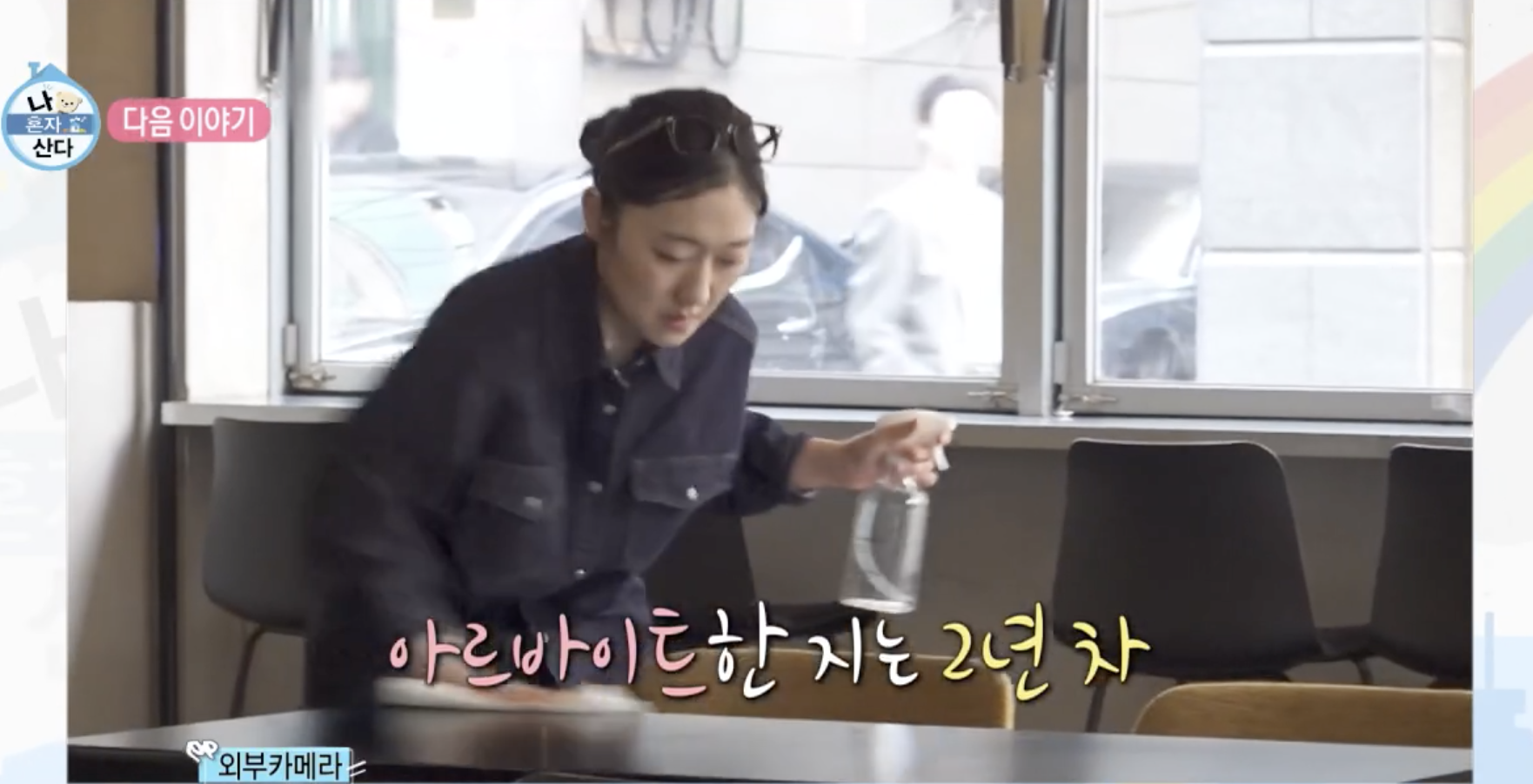 나혼자산다에 출연 자취집 아르바이트 일상 공개 박경혜