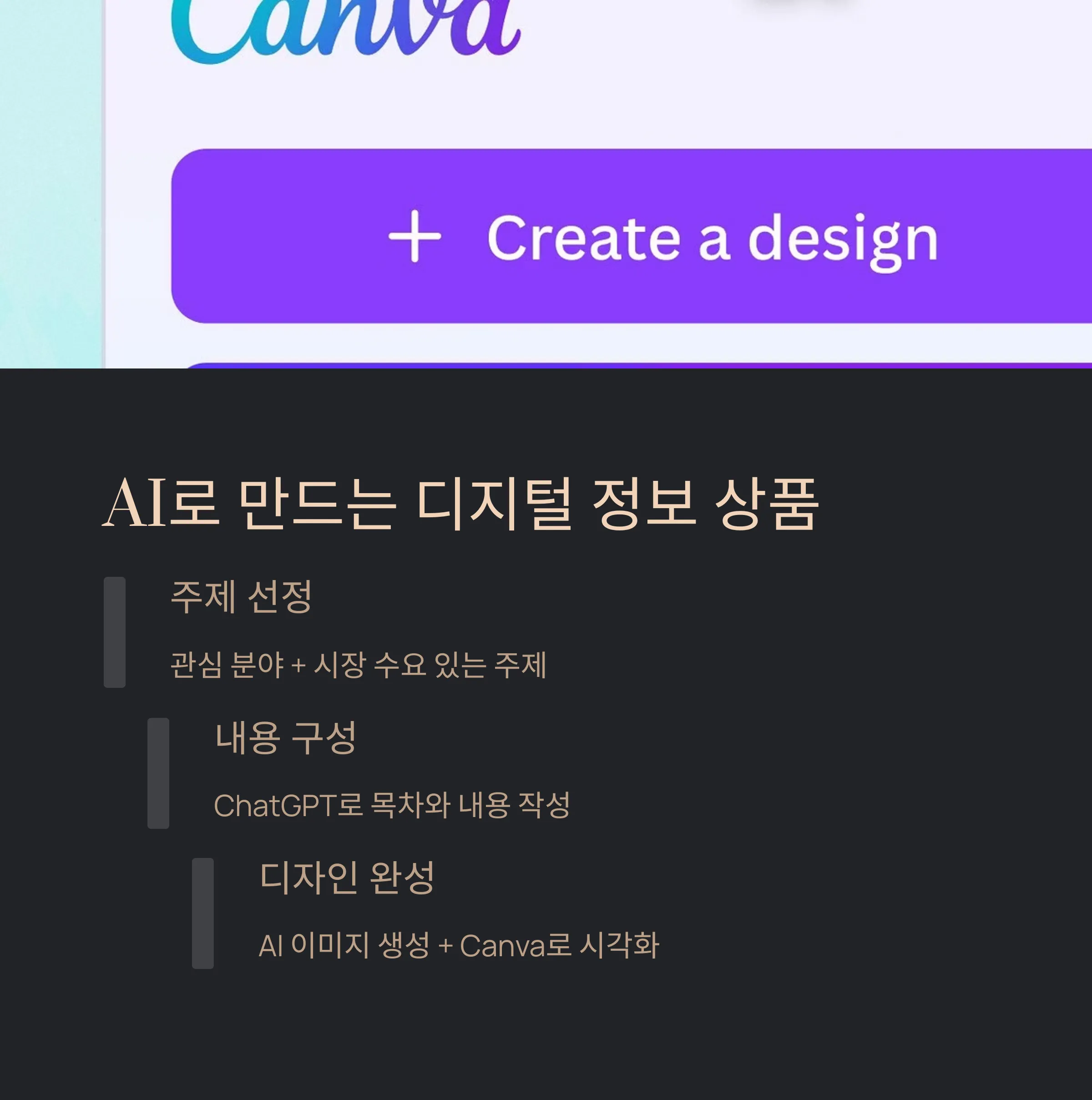 AI 사이드 프로젝트