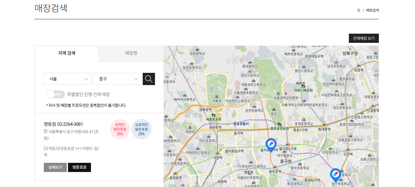 도미노피자 고객센터