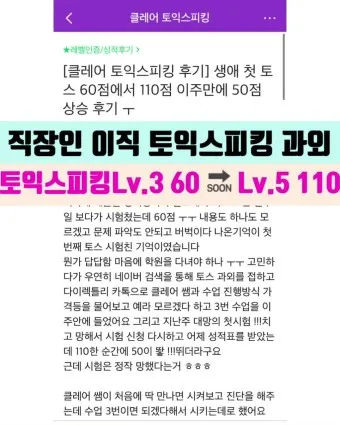 토익스피킹 레벨 시험일정 점수 등급표_22