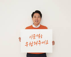 이준석 제명청원 사이트 확인 바로가기 