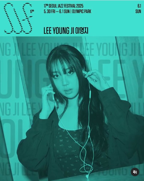 서울재즈페스티벌 2025 3일차 타임테이블 라인업